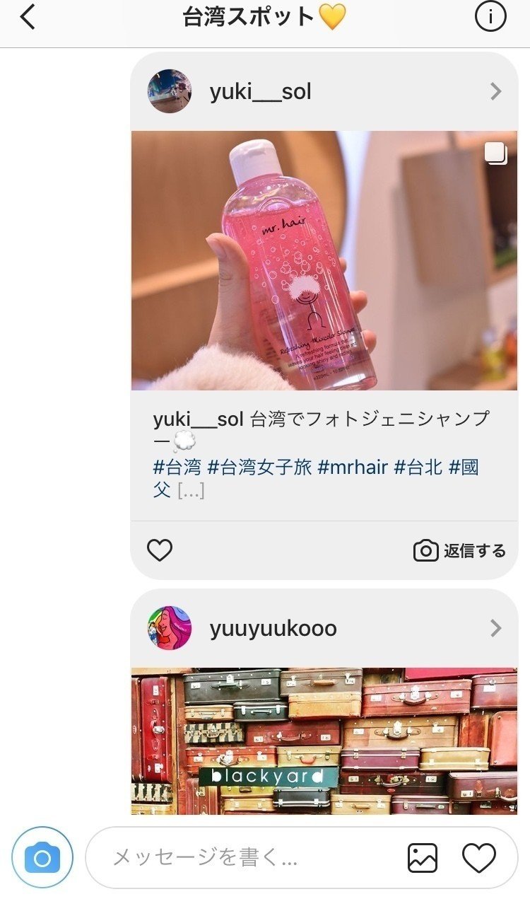 Instagramのダイレクトメッセージ Dm 女子大生の使い方徹底解剖 ワカモノのトリセツ Note Instagramのダイレクトメッセージ Dm 女子大生の使い方徹底解剖 ワカモノのトリセツ Note