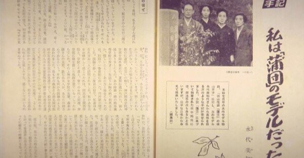 田山花袋「蒲団」1－3｜もっと！読み方がわかる文学教室