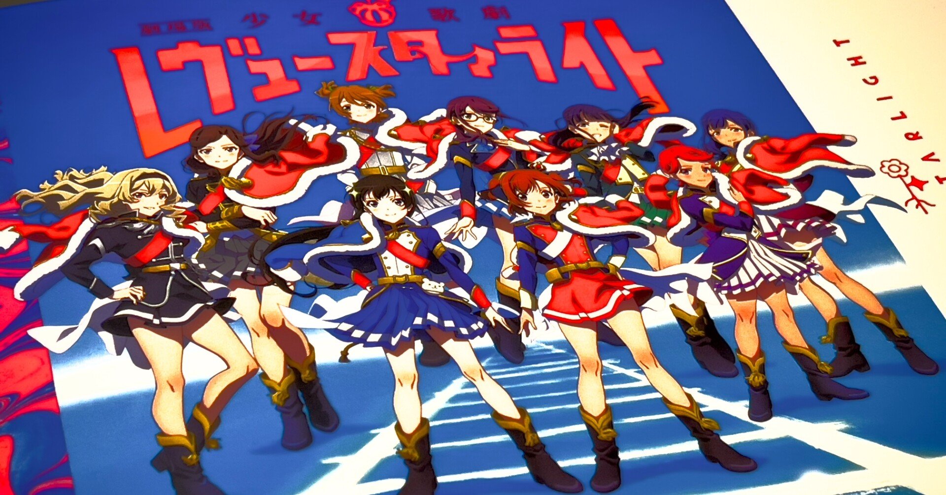 劇場版少女☆歌劇レヴュースタァライトを鑑賞しました｜KURAYAMI