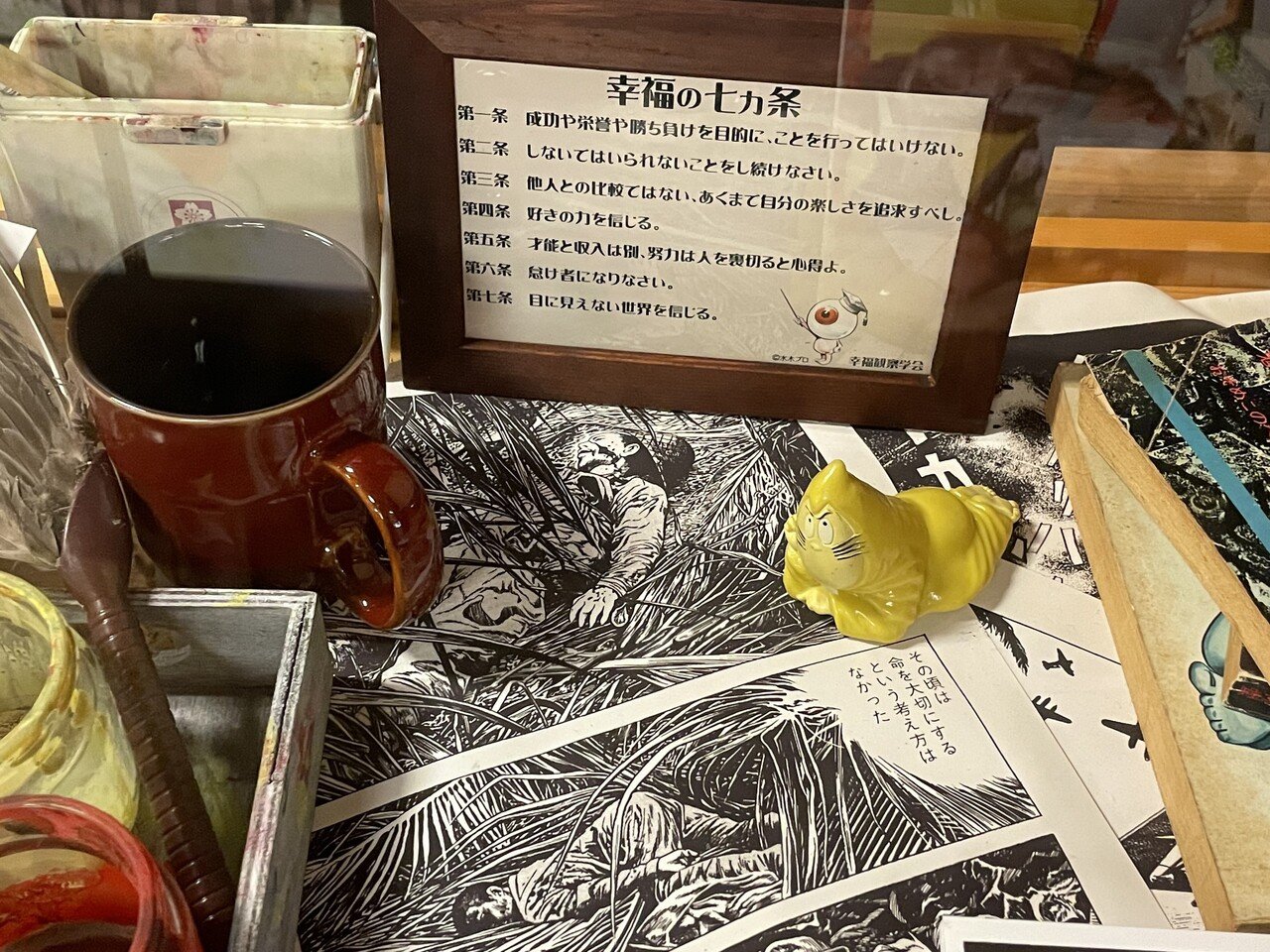 はやく怠け者になりた い 水木しげる 水木サンの幸福論 夏の読書感想文 1 猪狩はな 2児ママ教員ライター Note はやく怠け者になりた い 水木しげる 水木サンの幸福論 夏の読書感想文 1 猪狩はな 2児ママ教員ライター Note