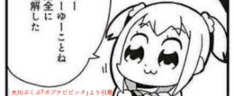 ポプテピピック流行に見る バズりやすい漫画とバズりにくい漫画 Nozubeya Note