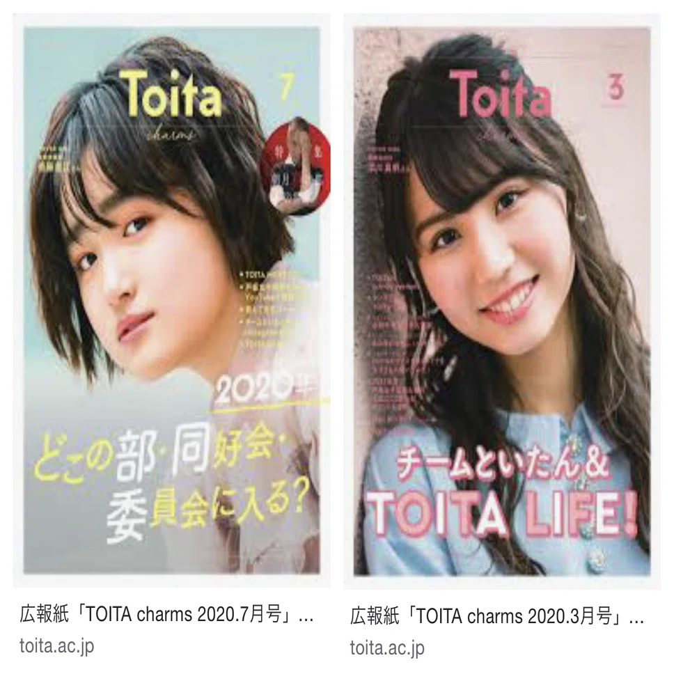 戸板女子短期大学は なぜ女性誌のような大学案内を作るのか 大学職員による短大ブランディング マーケティングのコツ Note