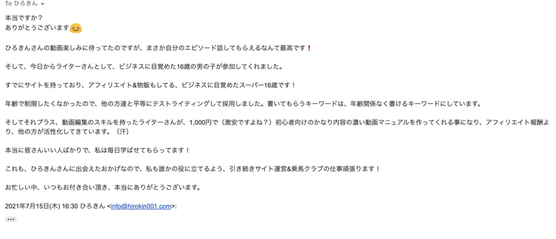 スクリーンショット 2021-07-22 7.32.35