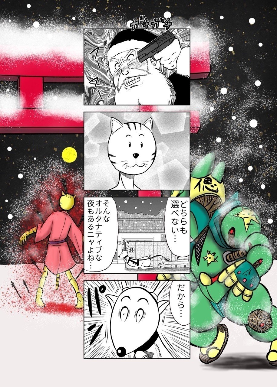 ボクは冬の猫人間物語 其の22 地熱スープ Note ボクは冬の猫人間物語 其の22 地熱スープ Note