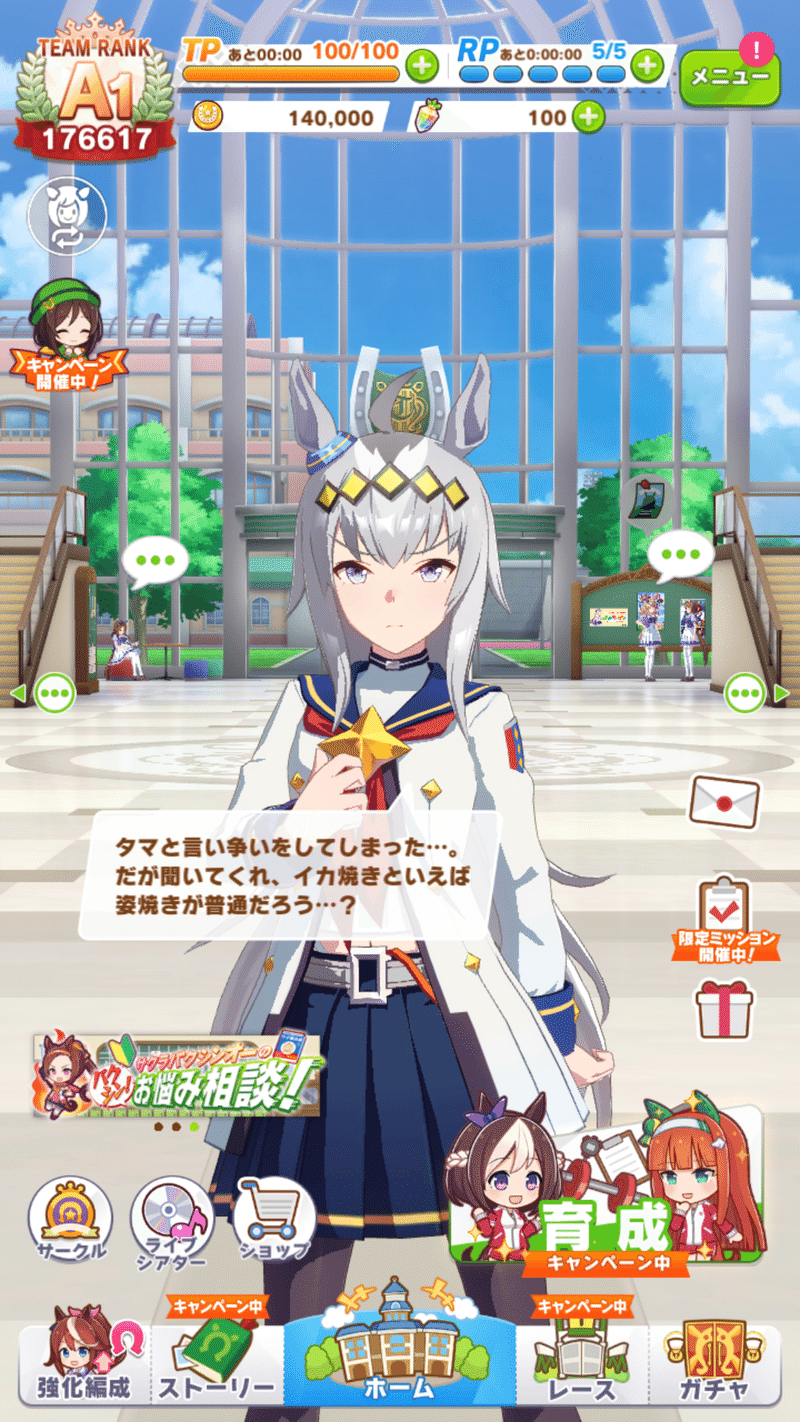 ウマ娘 オグリキャップがやって来た オリンピックに関する余談 歴史 Copan Note ウマ娘 オグリキャップがやって来た オリンピックに関する余談 歴史 Copan Note