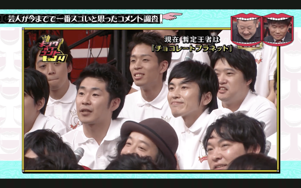 感想 水曜日のダウンタウン 芸人が今までで一番スゴいと思ったコメント調査 と旧キングオブコント懐古 林昌弘 Masahiro Hayashi Note 感想 水曜日のダウンタウン 芸人が今までで一番スゴいと思ったコメント調査 と旧キングオブコント懐古 林昌弘 Masahiro Hayashi Note