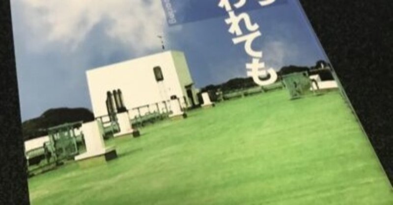 いまさら翼といわれても を読んで 風戸輝斗 Note