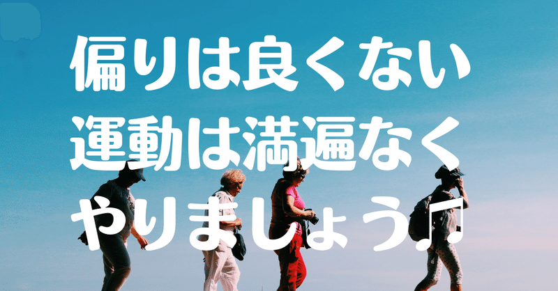 No 199 元気90歳になるには 全身くまなく体を動かすべし Kagofit 鹿児島フィットネストレーナー Note No 199 元気90歳になるには 全身くまなく体を動かすべし Kagofit 鹿児島フィットネストレーナー Note