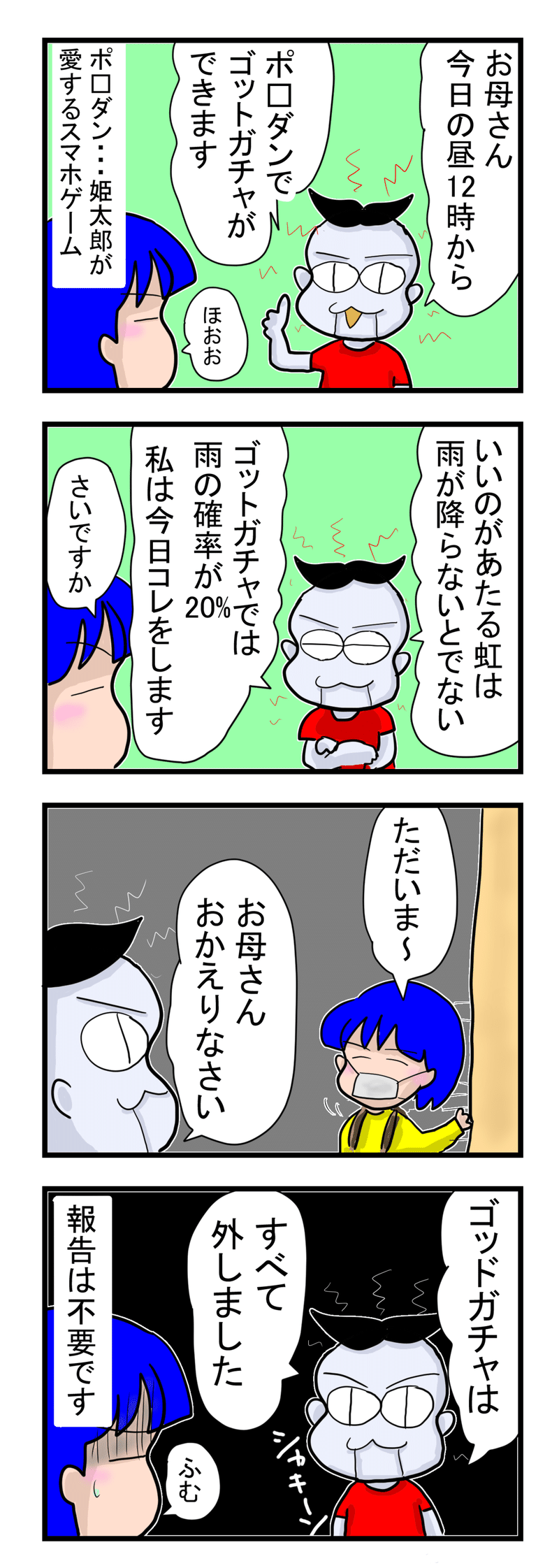 202106-27-メカ姫ちゃん