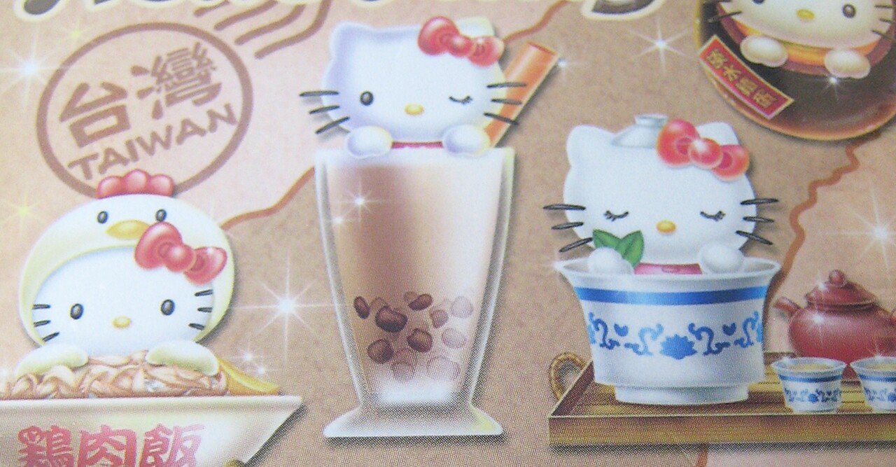ご当地キティちゃん*2009Taiwan｜える | Elle's Travel Note