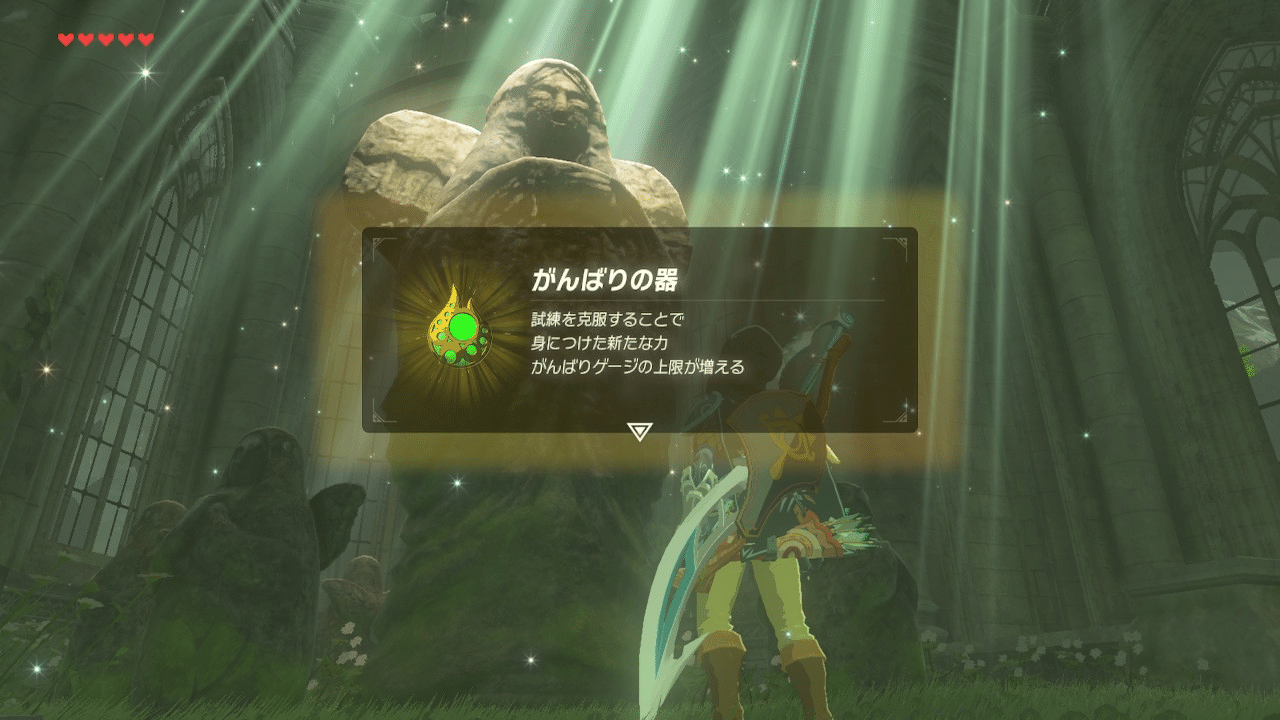 初めての ゼルダの伝説ブレス オブ ザ ワイルド 7話 強化のための寄り道 ネタバレ スクショあり げーらびーず Note