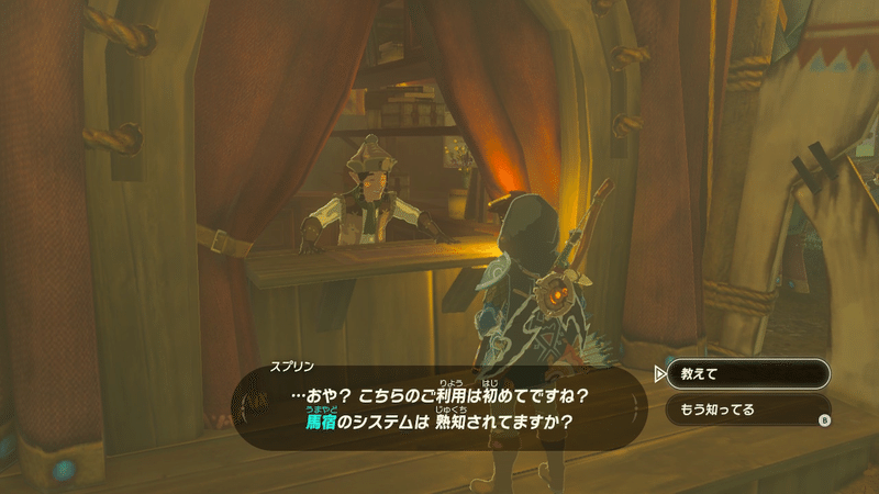 初めての ゼルダの伝説ブレス オブ ザ ワイルド 7話 強化のための寄り道 ネタバレ スクショあり げーらびーず Note