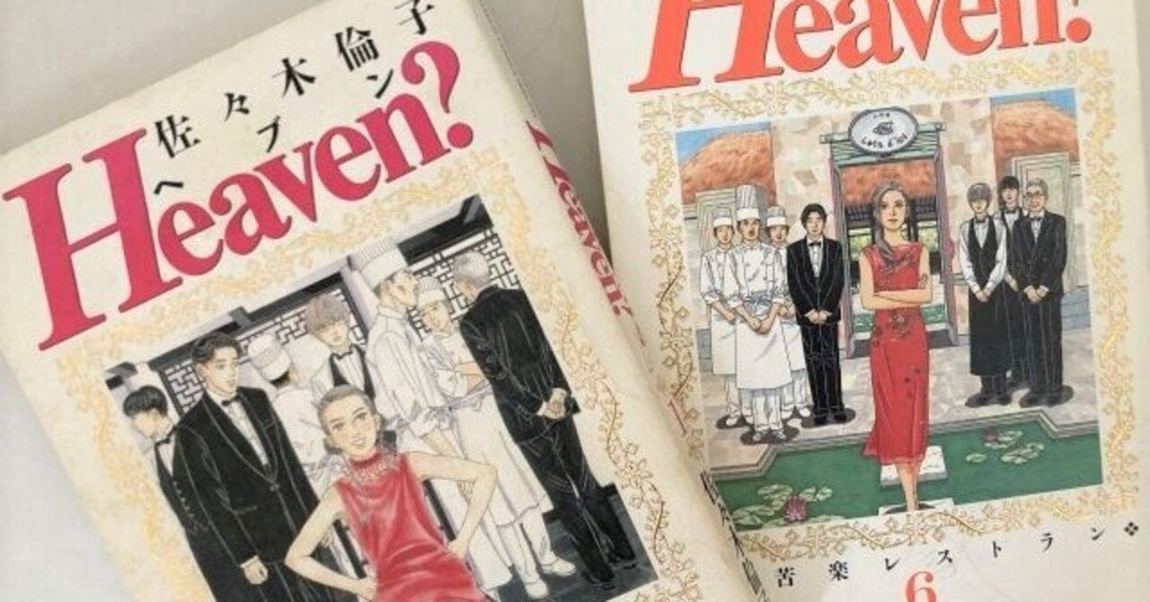 私と本 麻布十番でフランス料理 片山 緑紗 かたやま つかさ Note