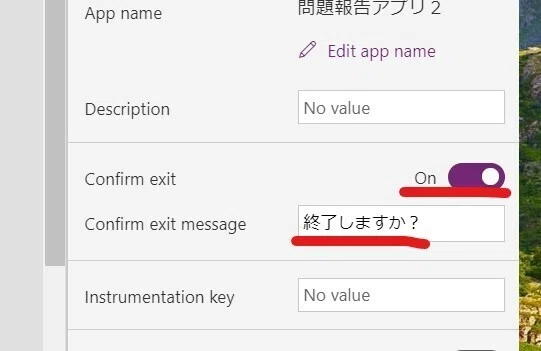 忘れていませんか?アプリを閉じるときの大事な機能【Power Apps】|松井真也@登録セキスペ