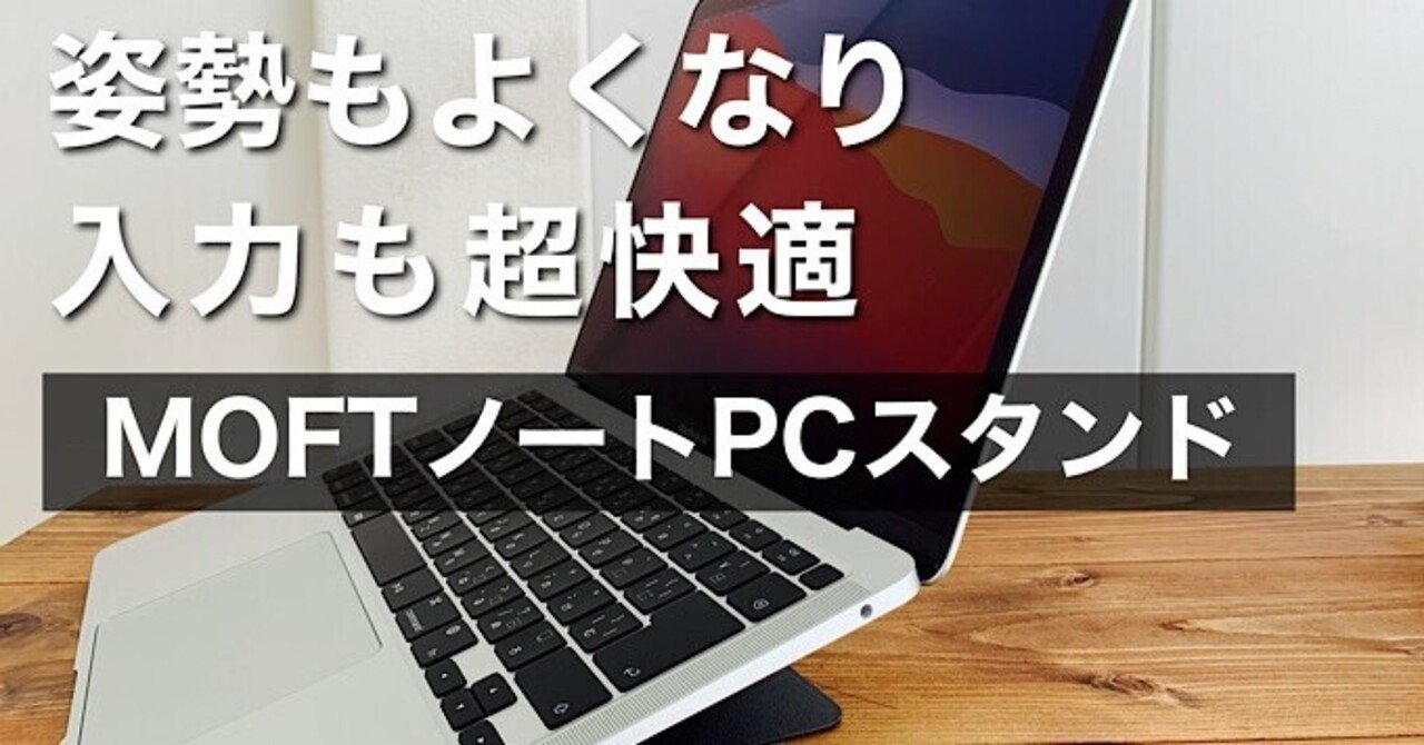 美品】MacBook Air M2、ノートPCスタンド Apple Macbook Air Pro