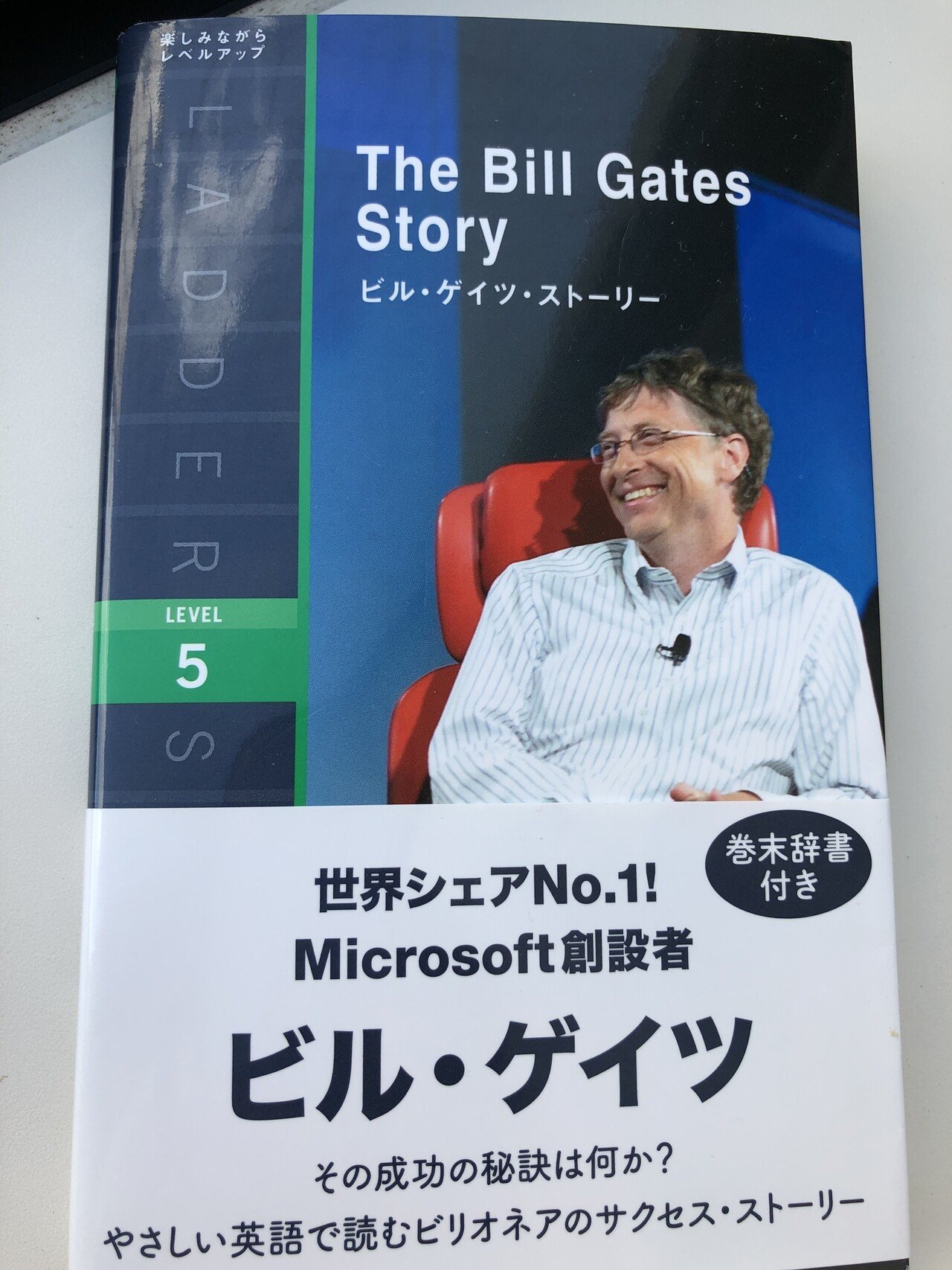 英語学習 英語多読に最適な ラダーシリーズ をご存知ですか 中学校英語 Aで読めて5段階のレベルの中から自分に合ったものを選べます 英語の 洋書はティーンエージャー向けでも知らない単語のオンパレードだけ Ryusei 流星 Sdgs業界で働く人 ３０代後半から英語学習