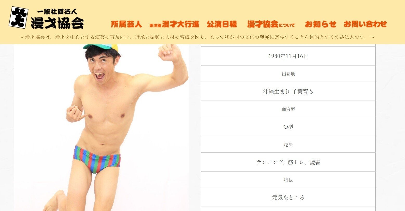 小島よしお 宮城のローカル番組で活躍中 Invincible Hound Note