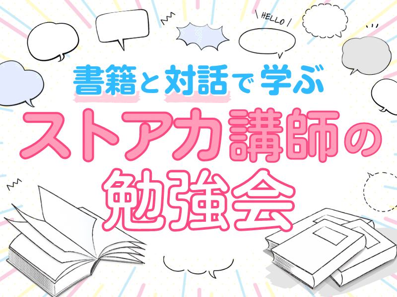 市川達也先生_ストアカ講師になろう