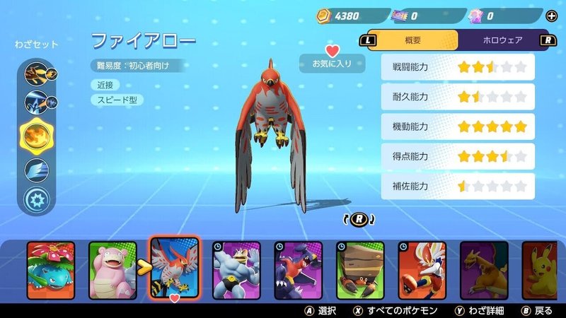 ポケモンユナイトのuiとかにひとつひとつイチャモンをつけていく くろいぬ Note