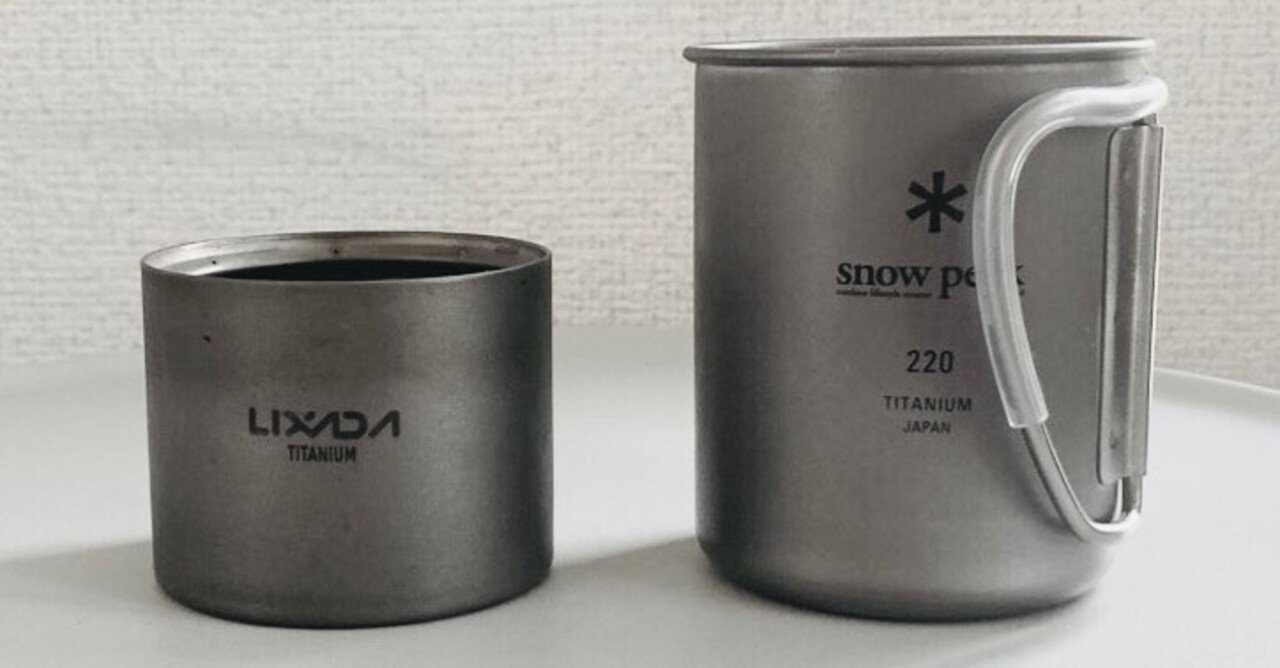 スタッキング】LIXADAチタンアルコールストーブはスノーピークチタン