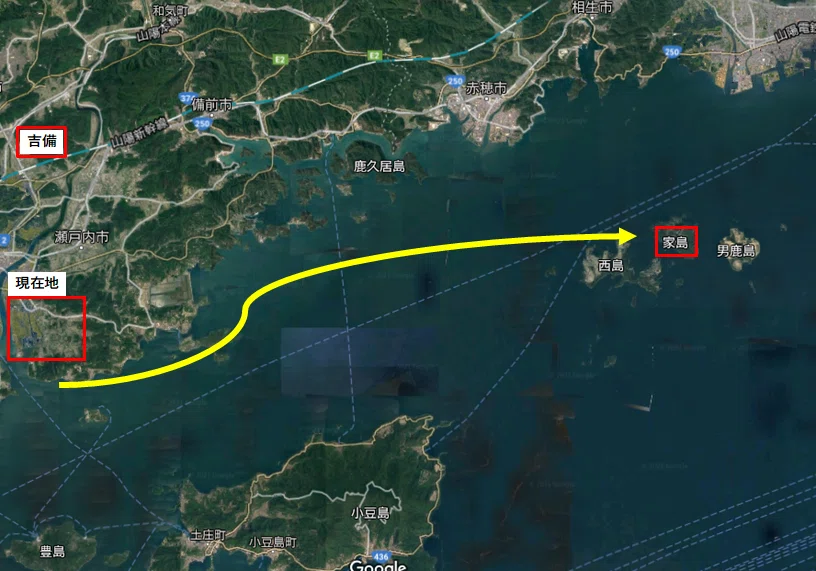 家島まで