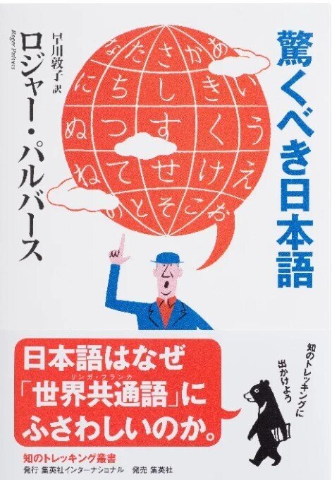 驚くべき日本語 の新着タグ記事一覧 Note つくる つながる とどける