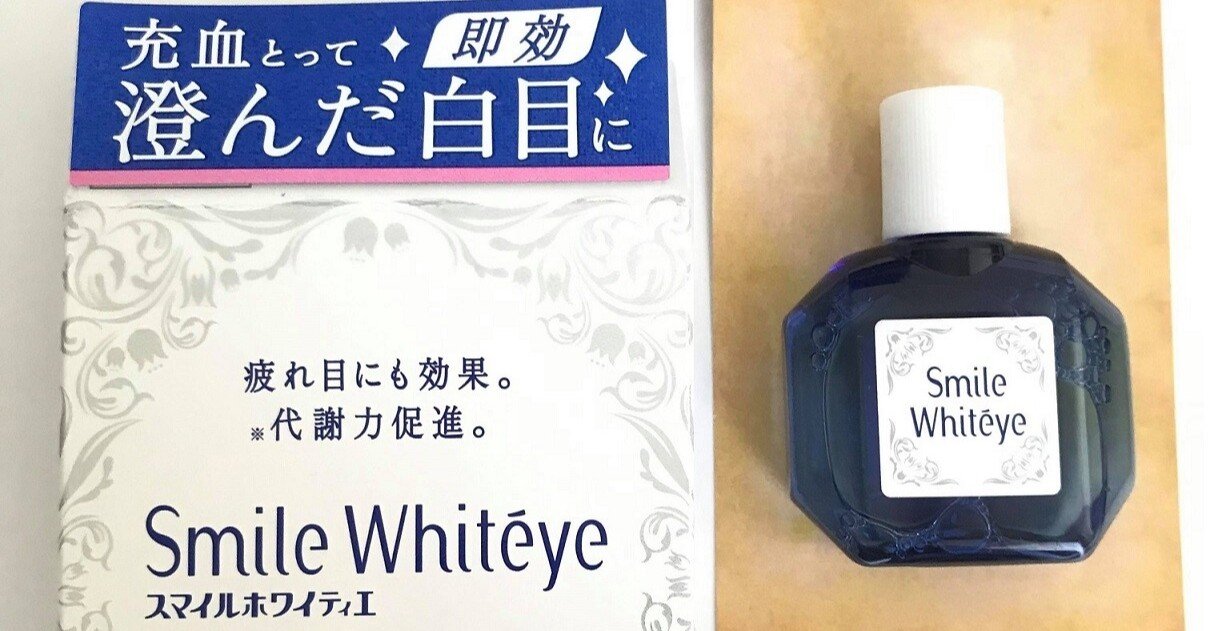 目が疲れた時に使っている市販の目薬はコチラ 小川なっち Note 目が疲れた時に使っている市販の目薬はコチラ 小川なっち Note