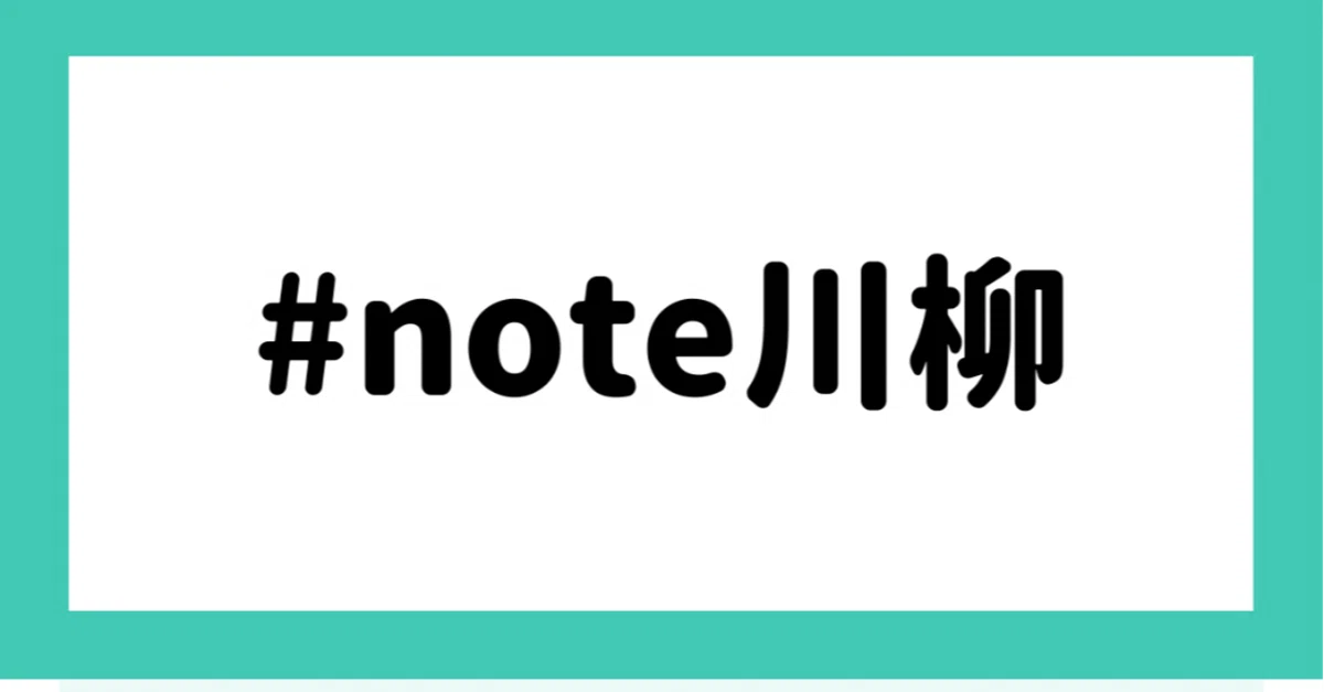 見出し画像