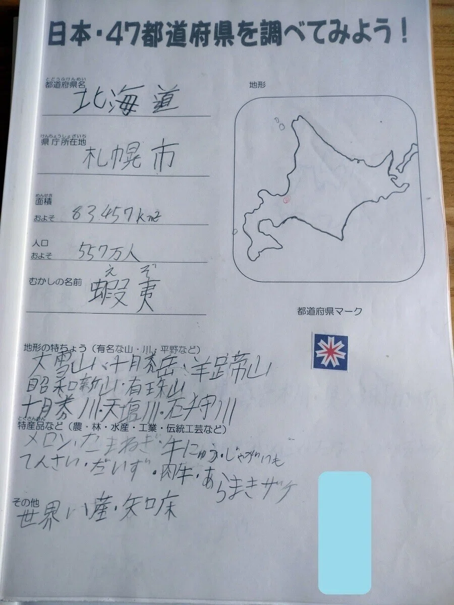 自由研究T4年01