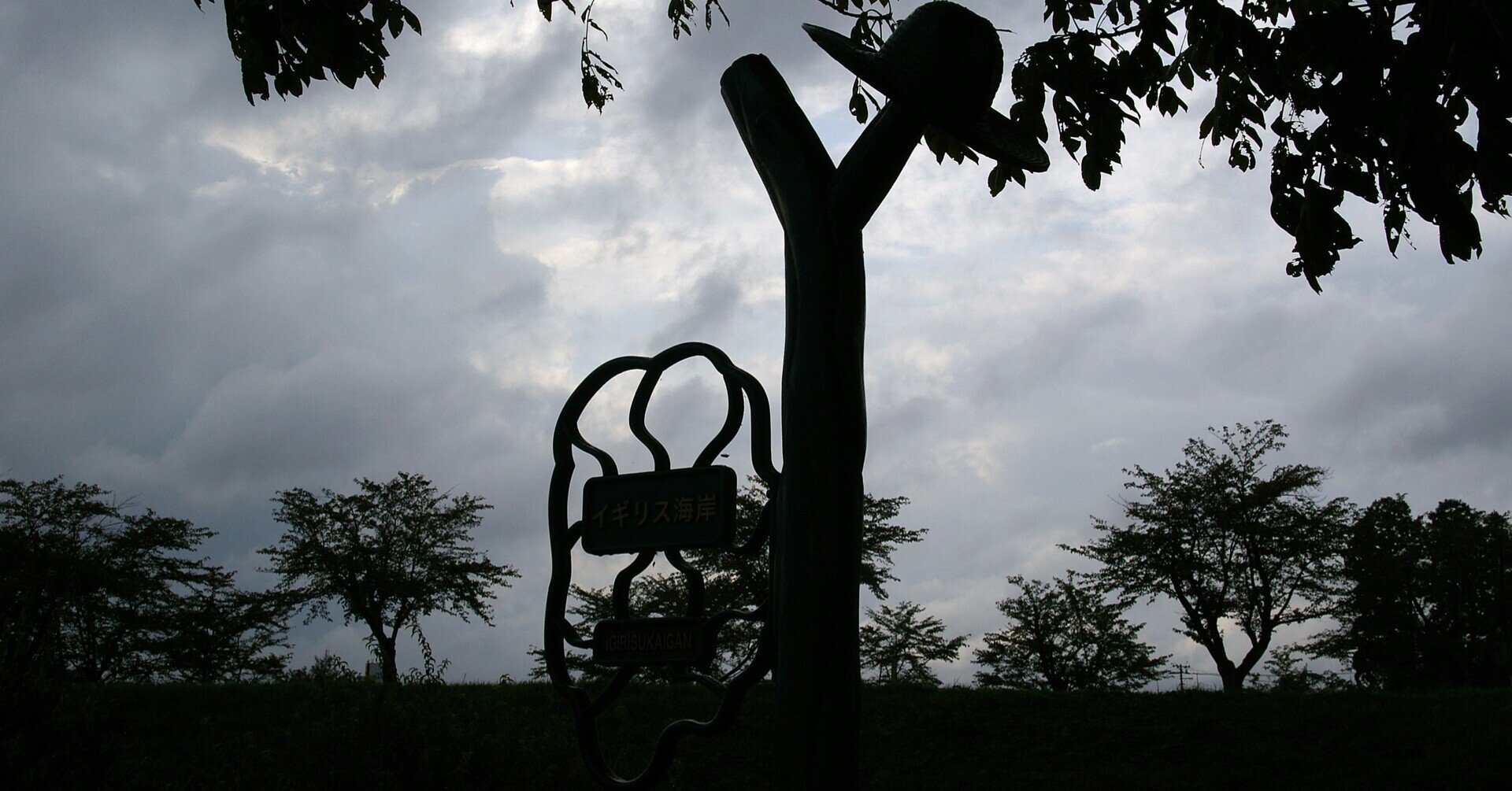 宮沢賢治二枚貝の化石イギリス海岸