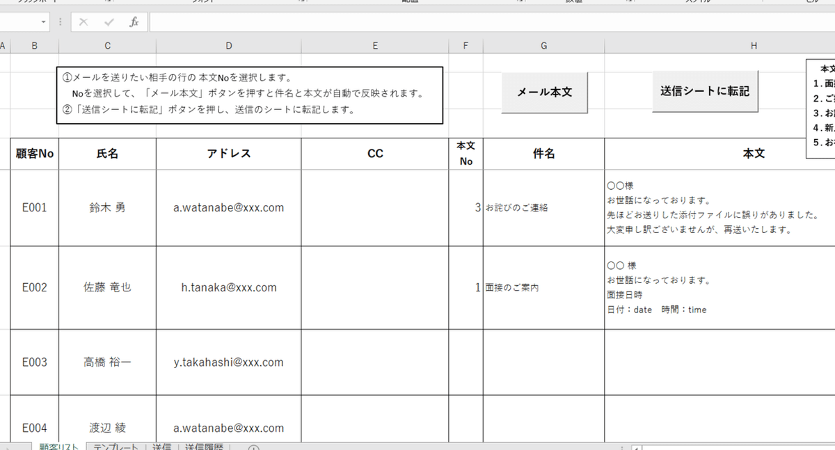 スクリーンショット (58)