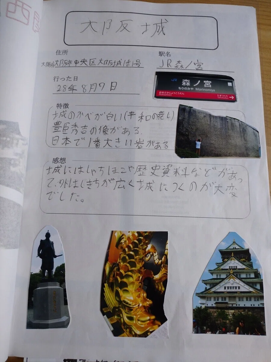 自由研究Y5年01