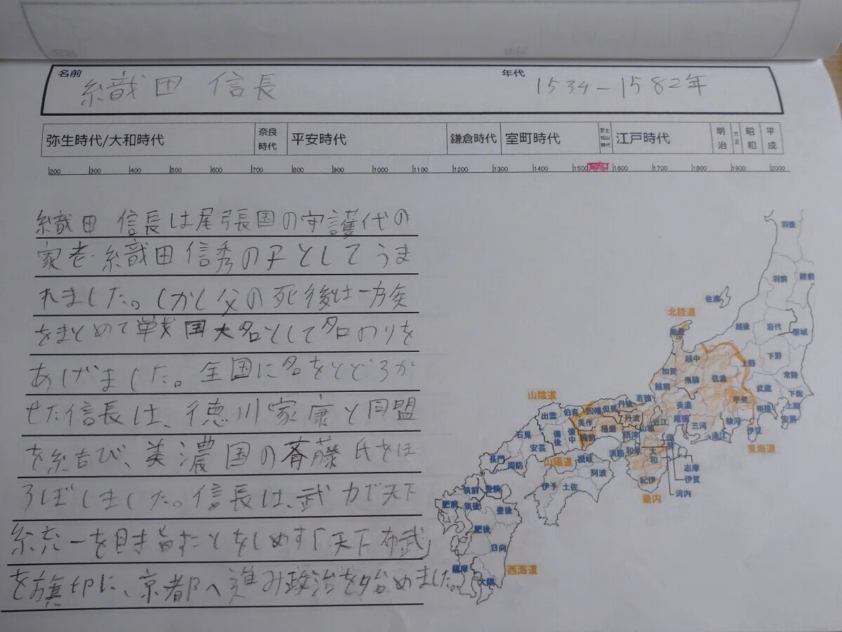 自由研究Y5年06