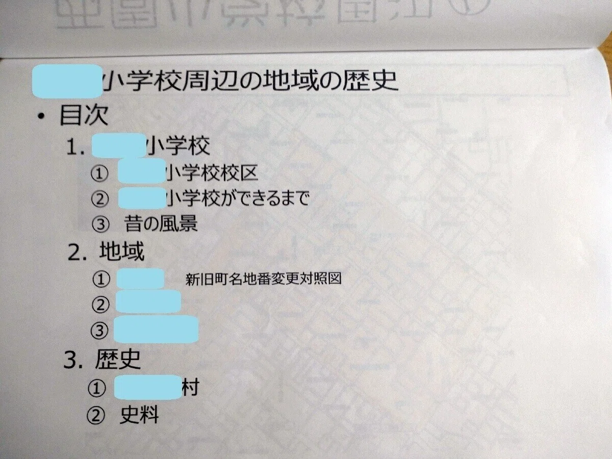 自由研究Y6年01