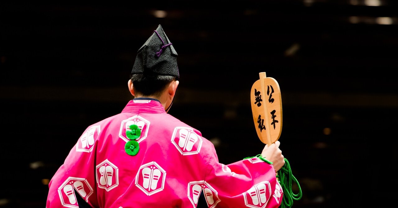 軍配 の新着タグ記事一覧 Note つくる つながる とどける 軍配 の新着タグ記事一覧 Note つくる つながる とどける