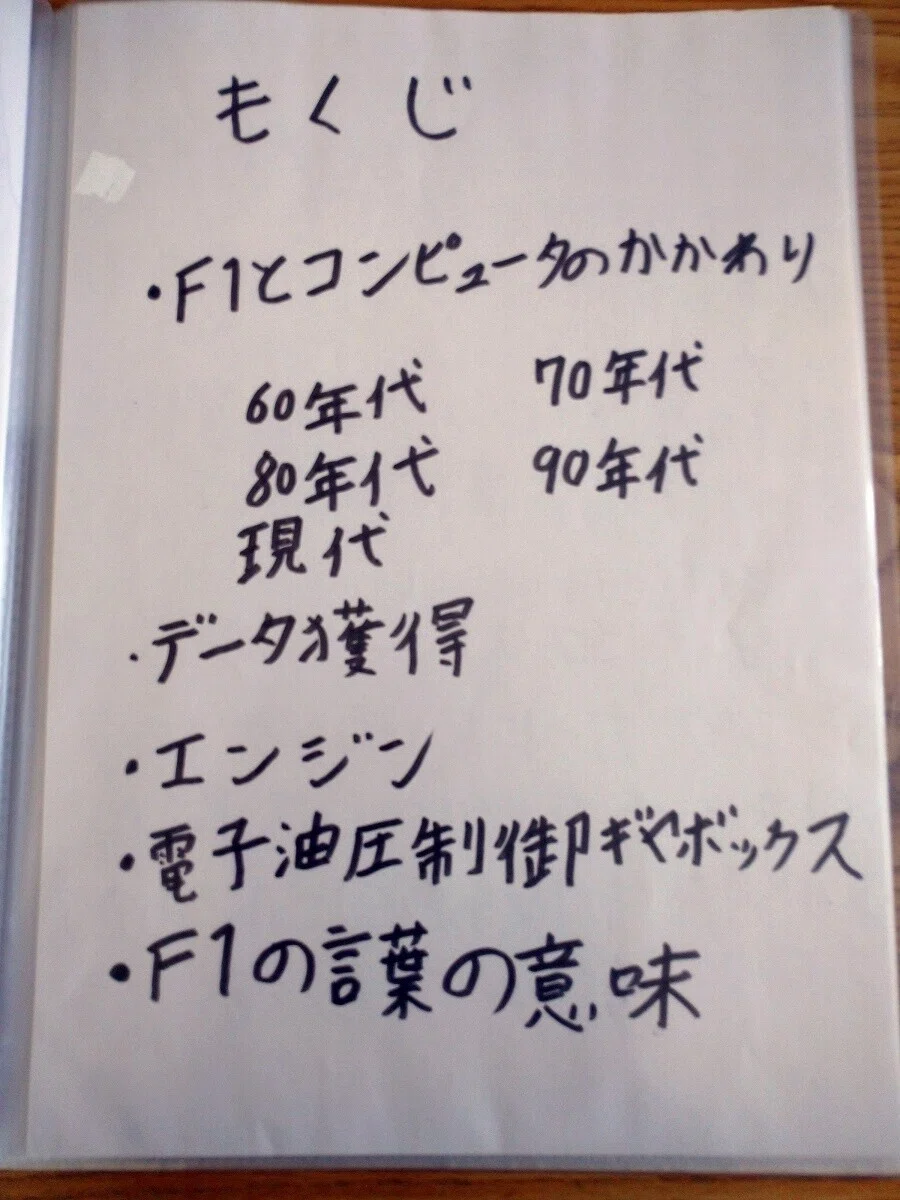自由研究T6年01