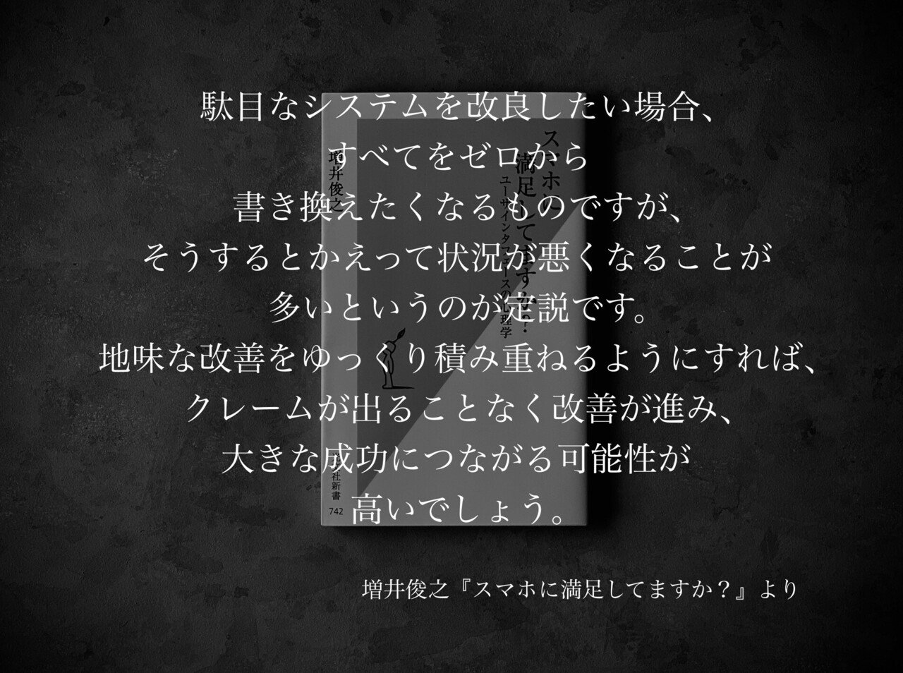 名言集 光文社新書の コトバのチカラ Vol 67 光文社新書