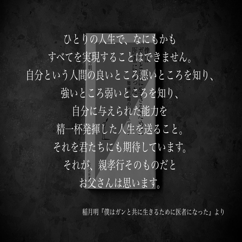 名言集】光文社新書の「#コトバのチカラ」 vol.67｜光文社新書