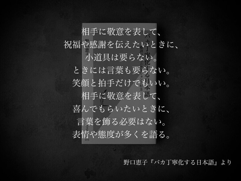名言集 光文社新書の コトバのチカラ Vol 67 光文社新書 名言集 光文社新書の コトバのチカラ Vol 67 光文社新書