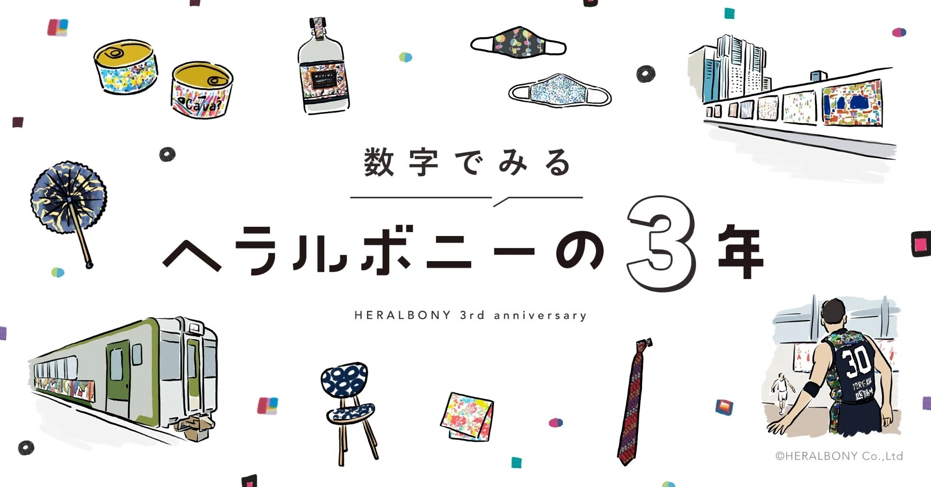 数字でみるヘラルボニーの3年｜ヘラルボニー