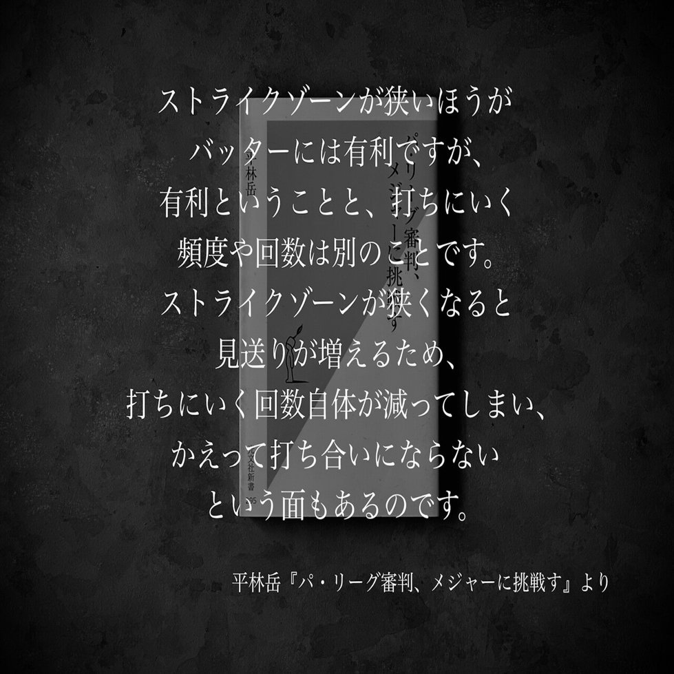 名言集 光文社新書の コトバのチカラ Vol 67 光文社新書