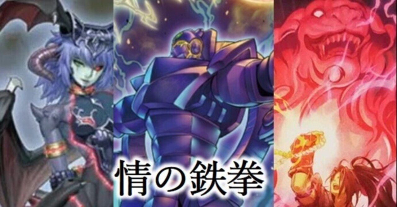 OCG】2024年 デュアルデッキ入門書【魔法を駆使し真の力を覚醒