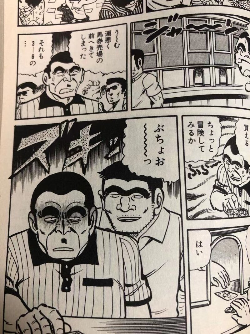 両さんと競馬 競馬歴 稲庭うどん Note 両さんと競馬 競馬歴 稲庭うどん Note
