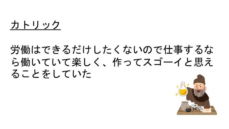 キリスト教から労働についてのヒントを学ぶ7 