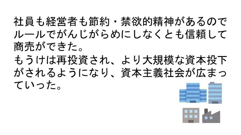 キリスト教から労働についてのヒントを学ぶ9 