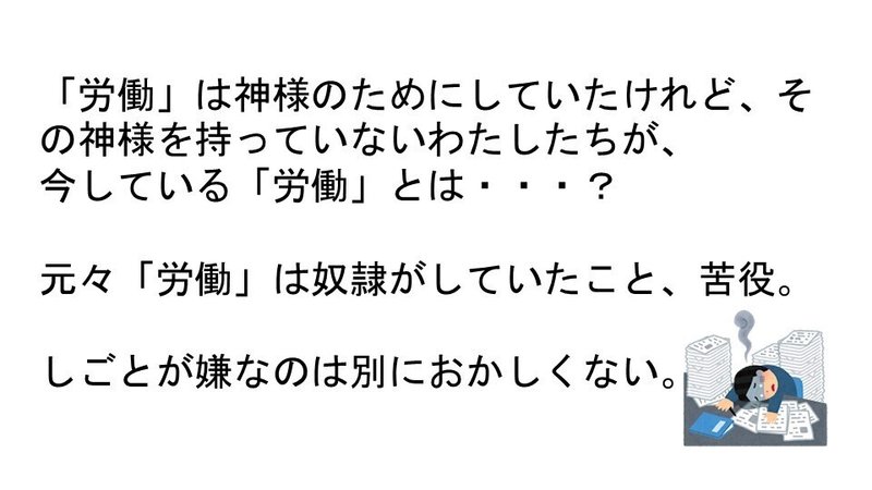 キリスト教から労働についてのヒントを学ぶ10