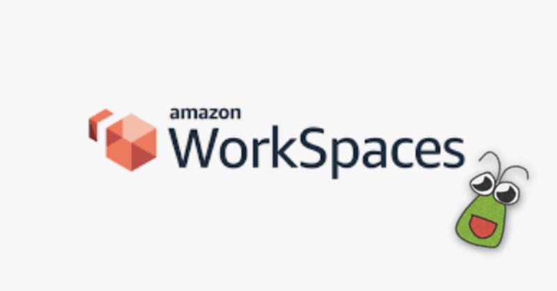 Amazon WorkSpacesの無料開放まもなく終了