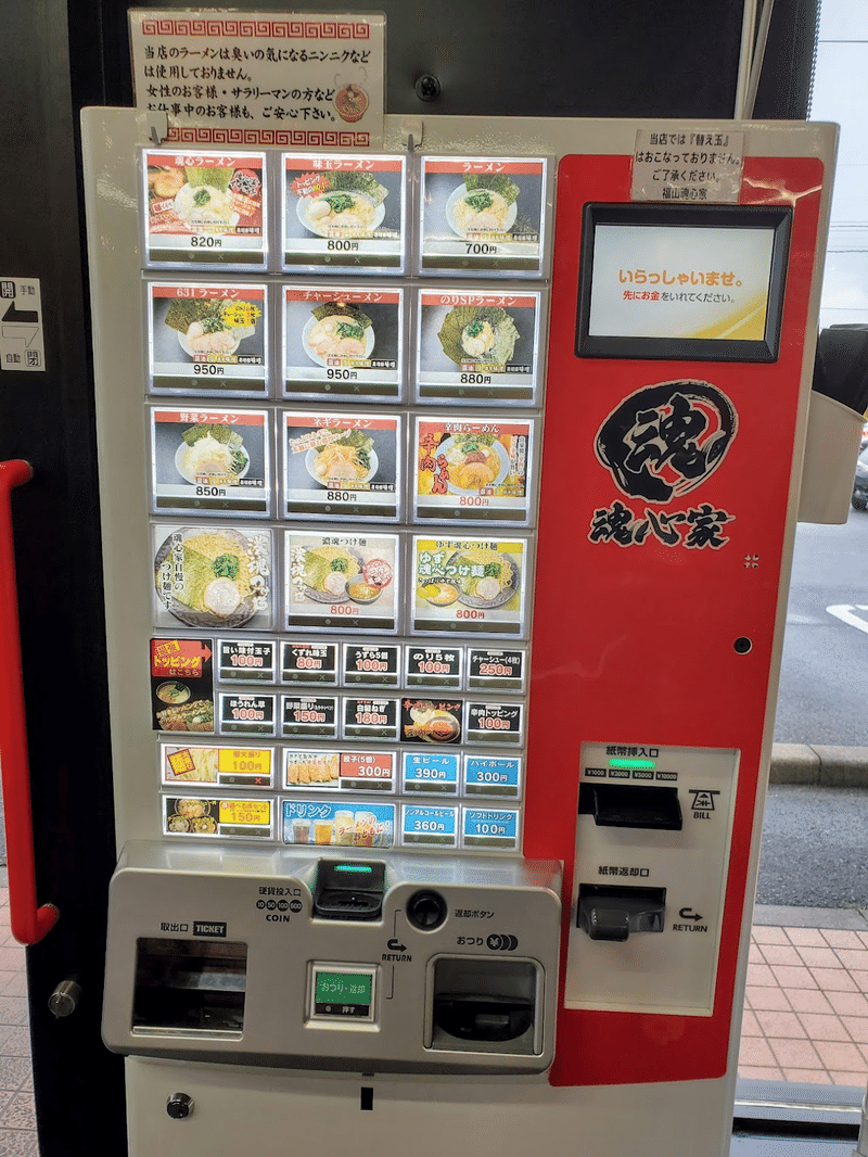 魂心家 外観 ラーメン 家系 メニュー