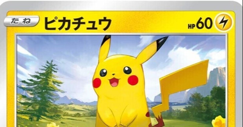 ポケモンカード取扱店舗 Yuu Note ポケモンカード取扱店舗 Yuu Note