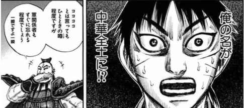 研究者になるには キングダムより Atsushi Sekimoto Lab Note